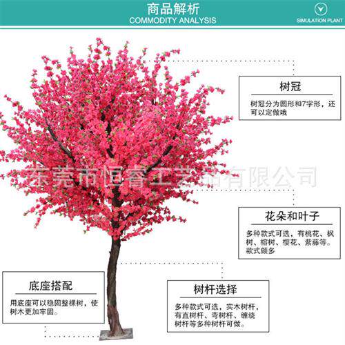 厂家设计定做婚庆影视道具假桃花樱树装饰背景绢花PE塑料花