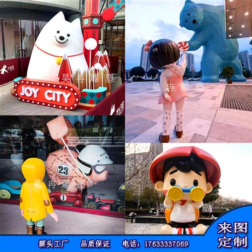 定制玻璃钢网红卡通人物动物公仔创意房地产IP雕塑大型售楼部摆件