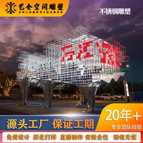 不锈钢雕塑户外中式制造不锈钢大型摆件酒店喷泉装饰金属创意模型