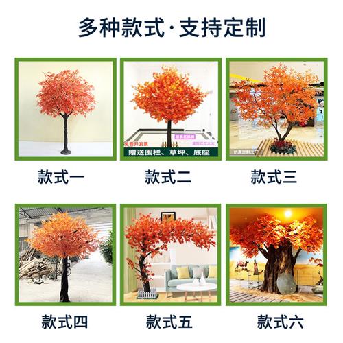 仿真红枫树枫叶树假树造型树假红枫酒店商场景观装饰树大型红枫树