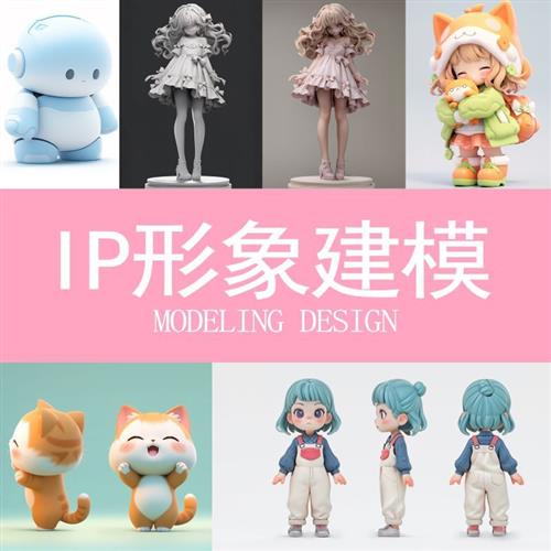 D建模CD产品渲染zbrush模型Dmax代制作maya犀牛IP形象设计接单