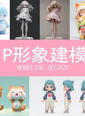 D建模CD产品渲染zbrush模型Dmax代制作maya犀牛IP形象设计接单