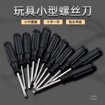 专用配件链接螺丝刀泥瓦匠砂浆城堡豆豆别墅豆豆盘山轨道小车