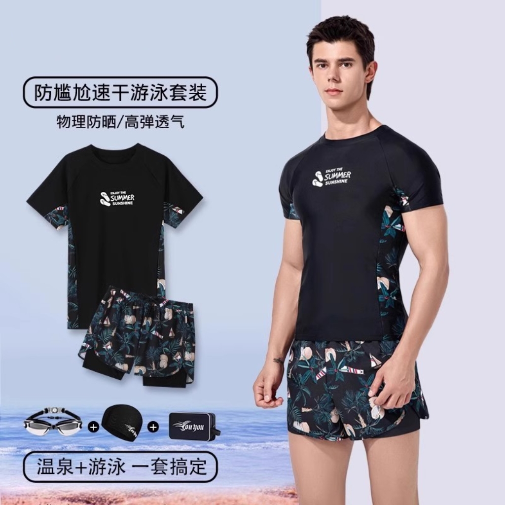 男士泳衣套裝2025新款