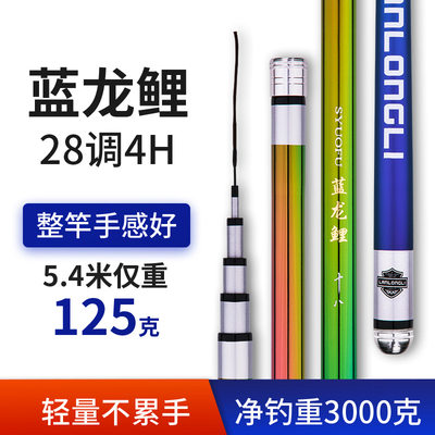 厂家28调鱼竿4H高碳轻硬4.5 5.4 6.3 7.2米钓鱼竿台钓竿