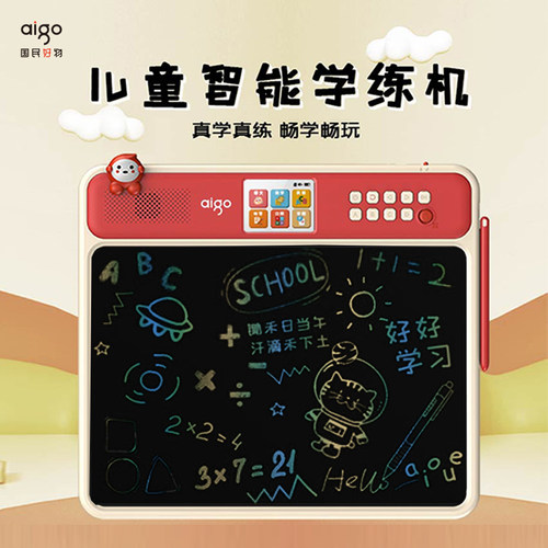 爱国者学练机儿童学习机电子画板