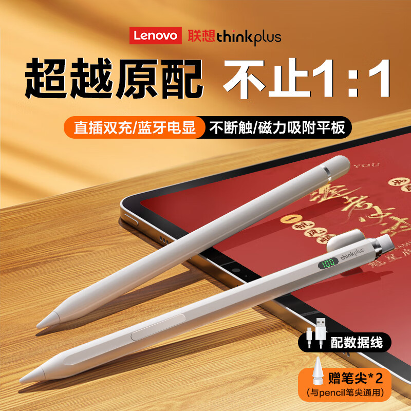 适用applepencil一代苹果电容笔二代apple pencil pro华强北ipad触控笔iPadpencil铅笔air6平板9触屏手写笔