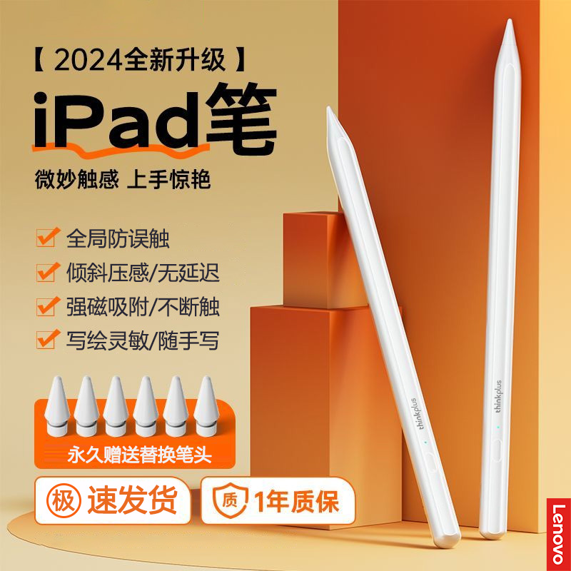/бѹУƻiPad18 ipadݱapple pencilƻرapplepencil9ͨipencilһair6ƽ5д10pro80.99Ԫ