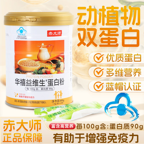 【新升级】赤大师蛋白粉含量高达90