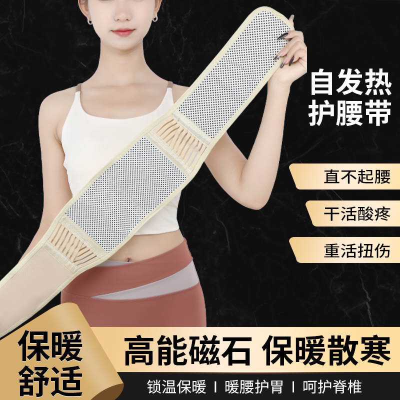 麦晨高端护腰带腰间盘劳损腰椎突出疼防寒发热腰痛疼女士专用束腰