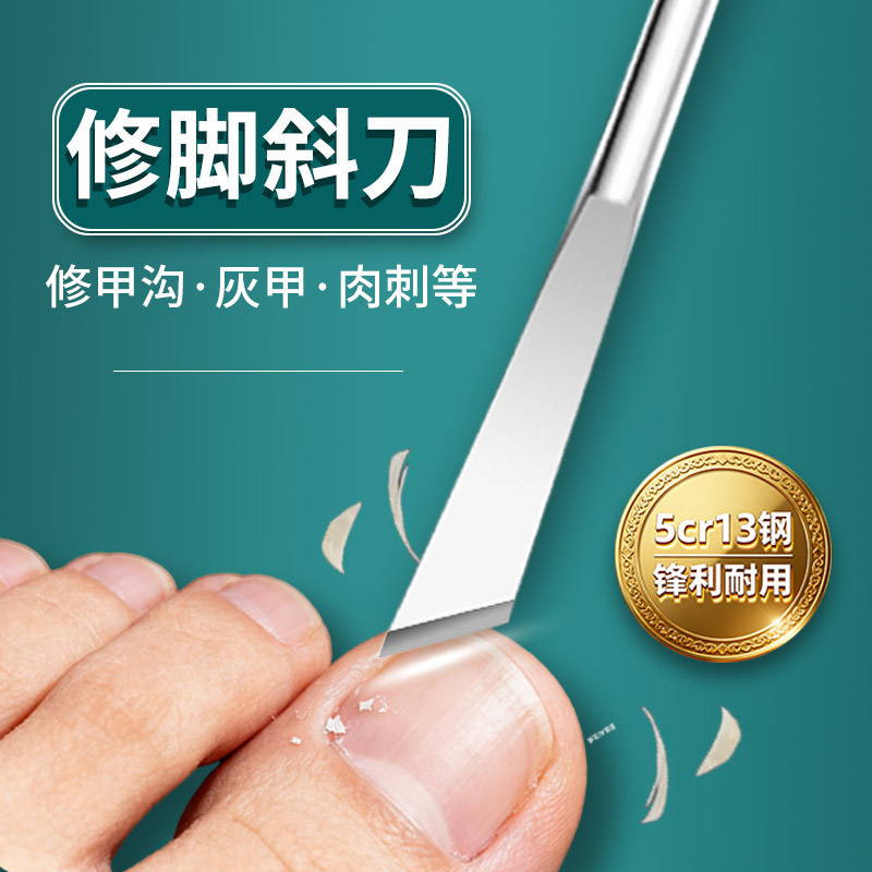 修脚专用工具修甲沟刀具