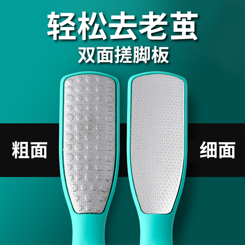 双面搓脚板磨脚神器去死皮老茧