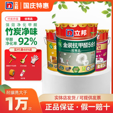 立邦乳胶漆5合一 竹炭抗菌室内防水防潮防霉墙面涂料大桶金装18升