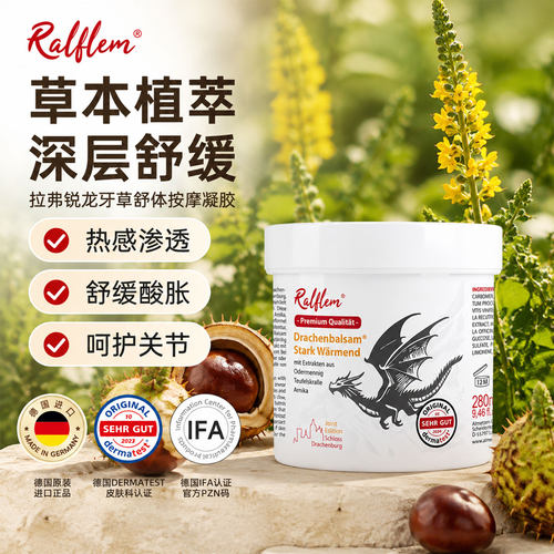 拉弗锐按摩膏运动热身涂抹舒缓膏