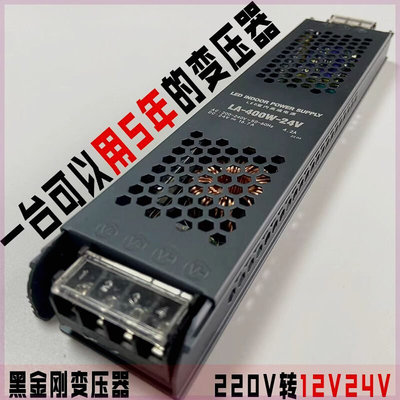 led灯带专用黑金刚超薄电源长条变压器220V转12V24V软膜灯箱广告