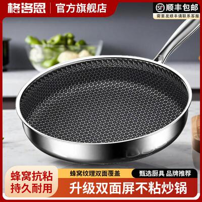德国316不锈钢煎锅平底pan不沾无涂层家用易洁镬蜂窝煎饼锅进口