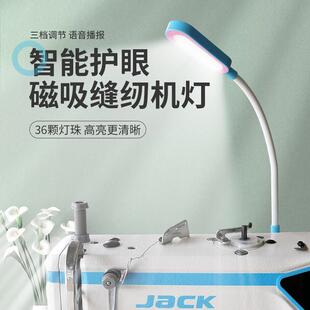 缝纫机LED衣车灯平车专用三挡可调护眼明亮柔光节能磁铁吸工作灯