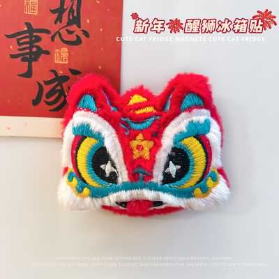 2026新年红色毛绒醒狮冰箱贴