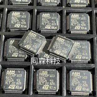 ARM Cortex 拆机一色货 STM32F103R8T6 32位微控 LQFP