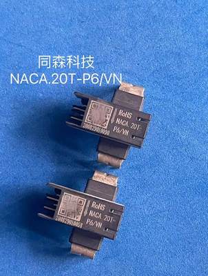 NACA.20T-P6/VN 霍尔传感器