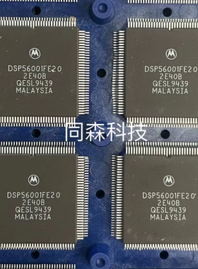 全新原装 DSP56001FE20  DSP56002FC40  QFP封装 IC芯片