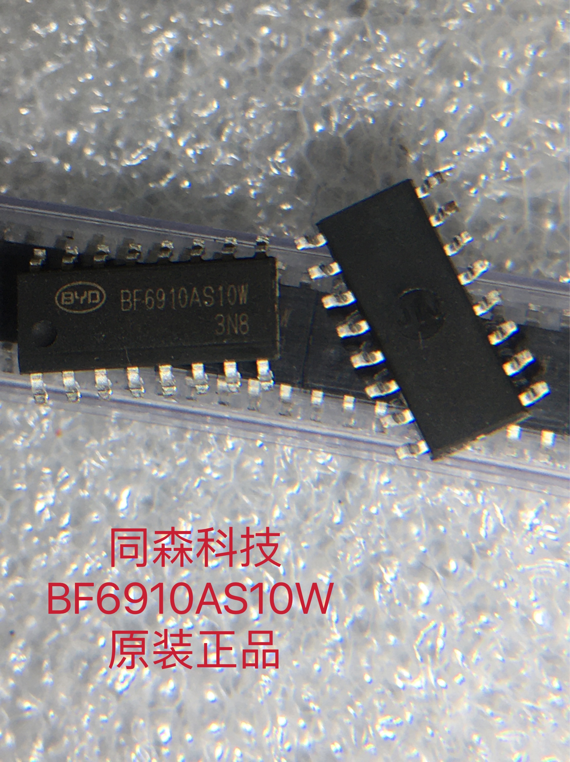 BF6910AS10W 遥控器比亚迪BYD原装触摸IC贴片SOP16