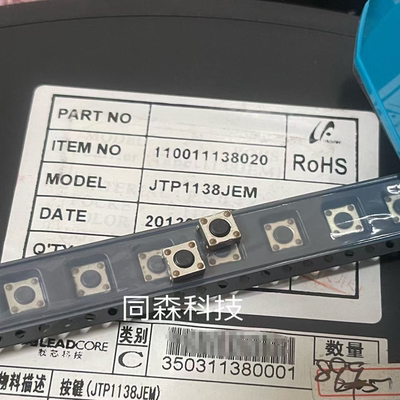 JTP1138JEM SMD 全新原装