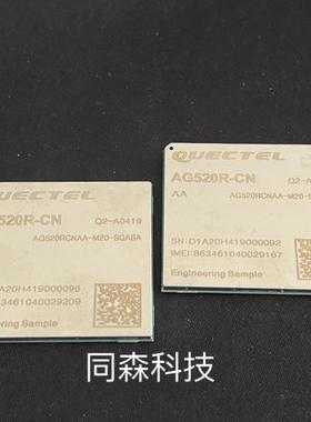 AG520RCNAA-M20-SGASA QUECTEL 原装正品