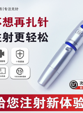 Andahi安达希胰岛素无针注射笔家用血糖尿病生长激素门冬甘精针头