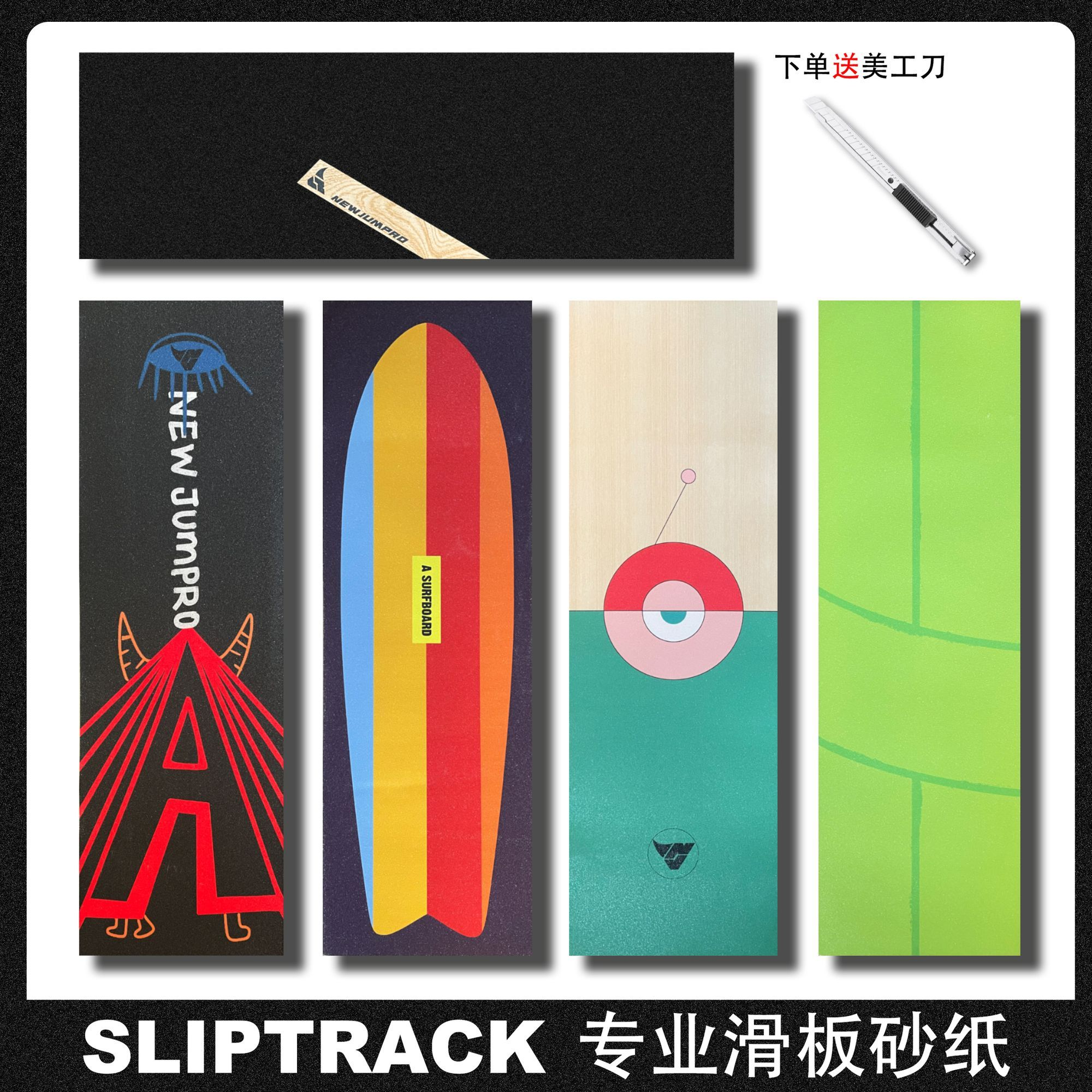 陆地冲浪板砂纸陆冲板滑板专用专业贴纸金刚防水防滑耐磨牛匠砂纸
