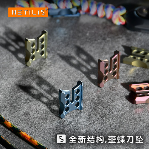 METILIS靡铁銮蝶刀坠 伞绳挂坠子尾坠挂件扣包坠edc吊坠