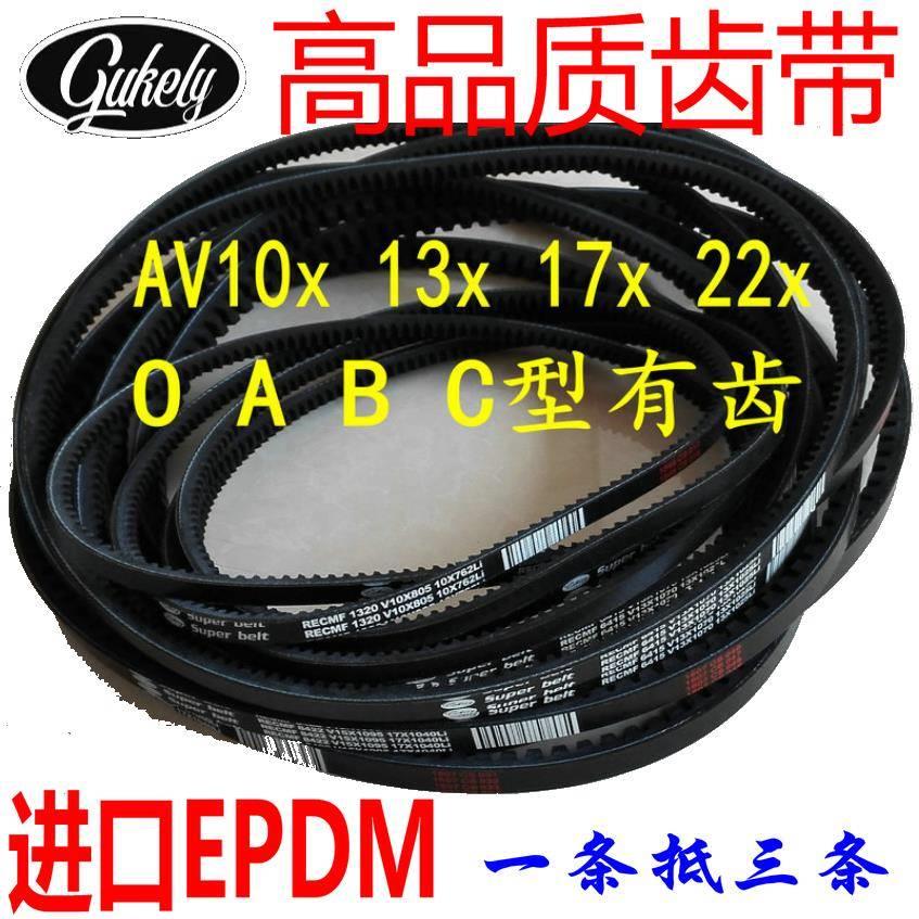 进口汽车风扇空调皮带AV13x1580 1590 1595 1600 1605Li三角带A型