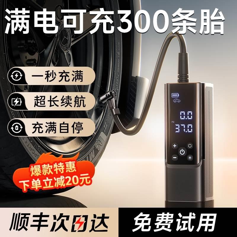 李森车载充气泵汽车电动打气筒车用便携式轮胎自行车摩托冲气宝**