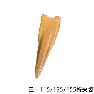 适用于三一斗齿115 牙套 135 155挖掘机牙齿牙王牙销耐磨铲齿铲尖