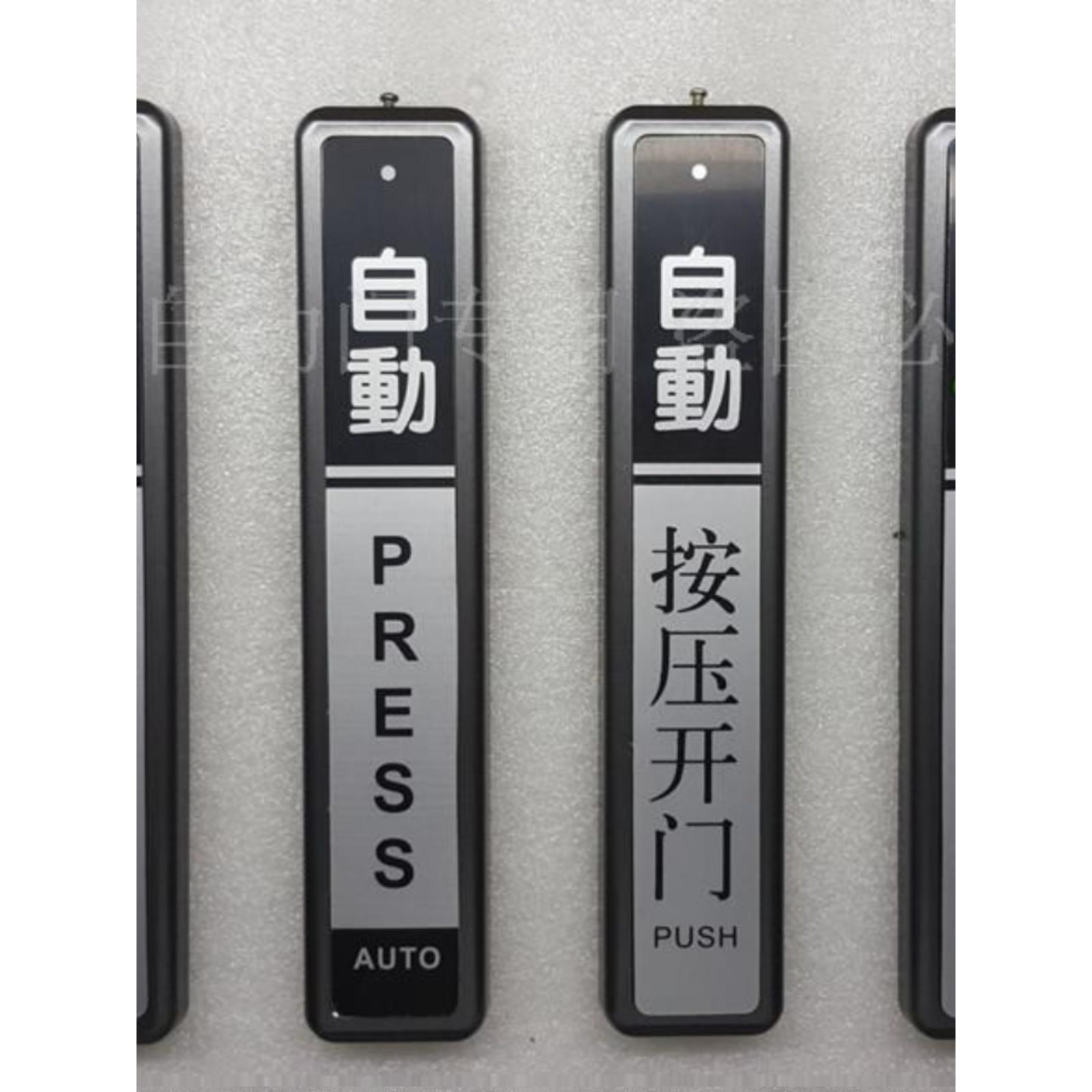 新品无线手压开关 感应门手按开关 开门器 自动门配件 自动门手押