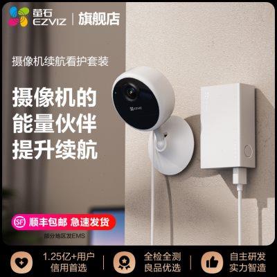 萤石5200mAh可充锂电池能量棒搭配CB1无限流量4G电池摄像头