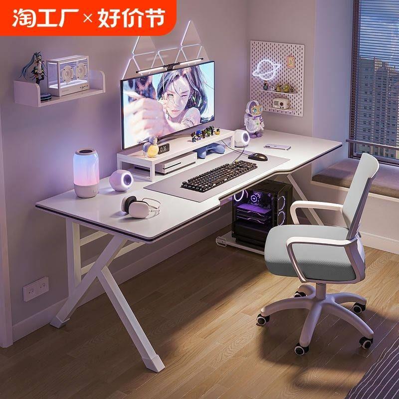 电竞桌套装组合游戏桌椅主播桌子女生卧室家用书桌简易台式电脑桌