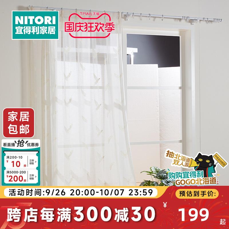 NITORI宜得利家居 卧室透气窗纱朦胧透光阳台纱帘成品窗纱 欧哈