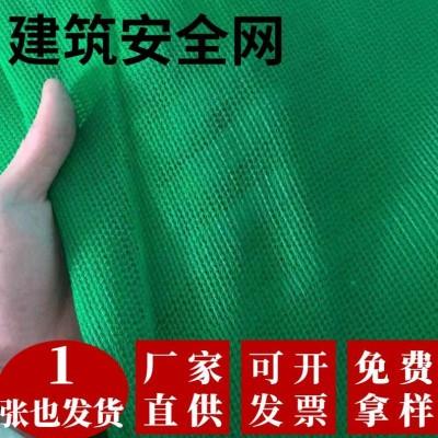 阻燃密目网建筑工地安全网外架防尘工程防护网格网加厚防护网绿色