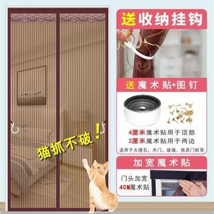 隔断帘纱窗家用卧室免打孔自吸磁 .金刚网防蚊门帘磁性魔术贴夏季