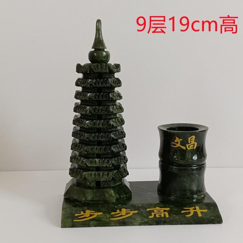 天然玉石岫玉绿色文昌塔笔筒摆件九9层13十三层工艺礼品书桌饰品