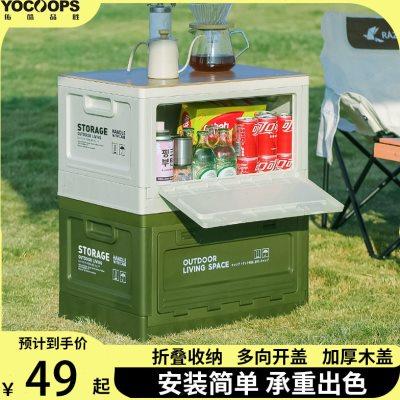露营木盖收纳箱折叠箱户外野营整理箱车载后备箱置物箱野餐储物箱