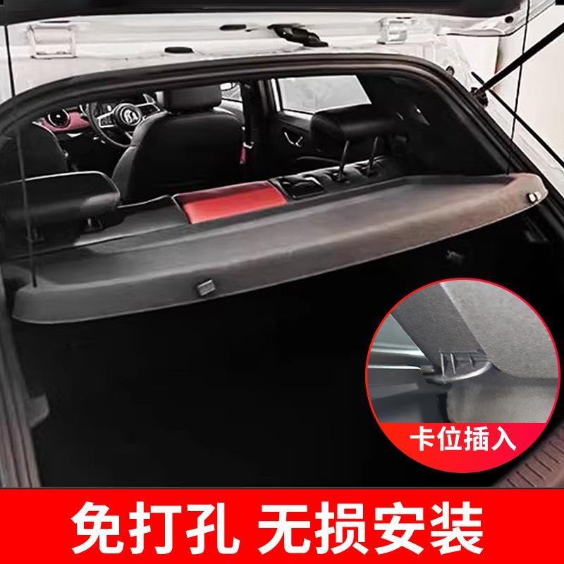 适用于东风风光500/E3后备箱隔板尾箱遮物帘置物汽车内饰改装配件