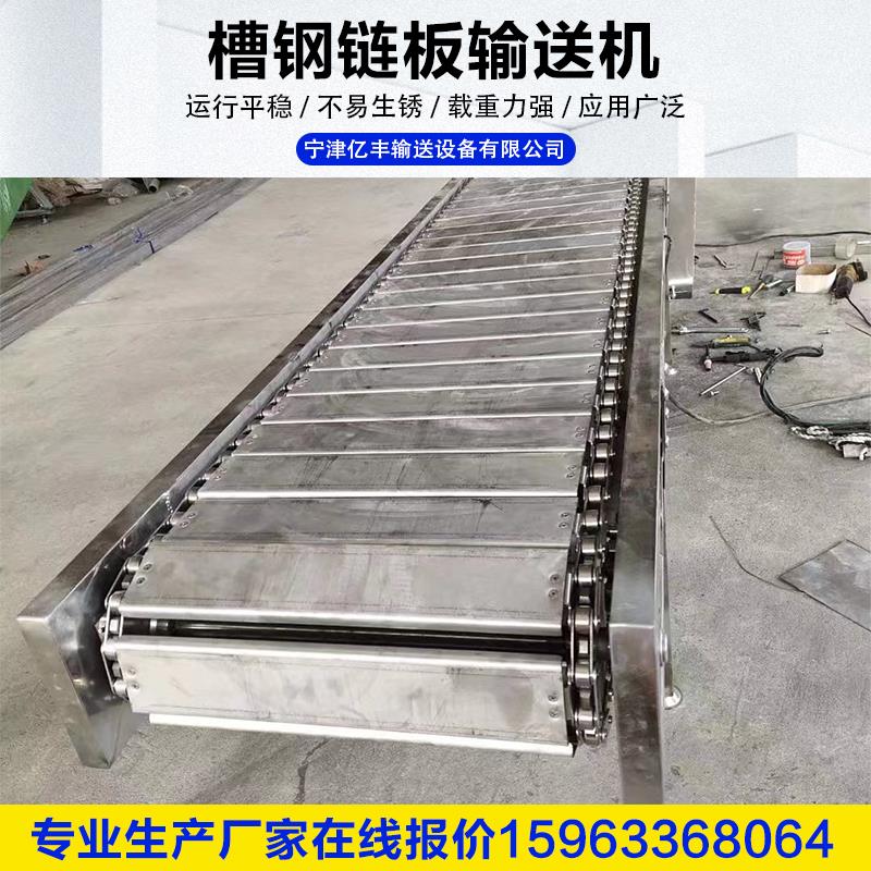 碳钢扣板重型不锈钢链板输送机流水线组装板链金属铸件槽钢链板*