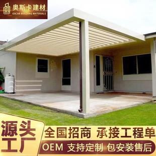 古建房子铝合金凉亭长廊光房遥控葡萄架 四角翻转百叶凉亭卷帘欧式