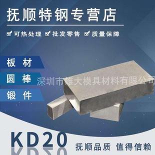 高韧性高硬度KD20硬质合金KD20钨钢精磨圆棒板材KD20钢板KD20钢棒