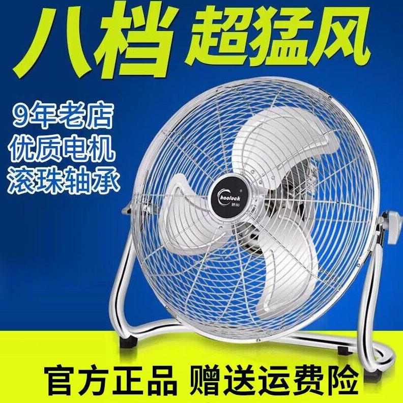 皓彩趴地扇电风扇工业风扇强力大功率落地家商用工地台式坐爬地扇