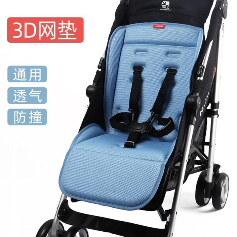 3D婴儿车坐垫春夏季配件宝宝推车靠垫加厚四季通用三凉垫透气