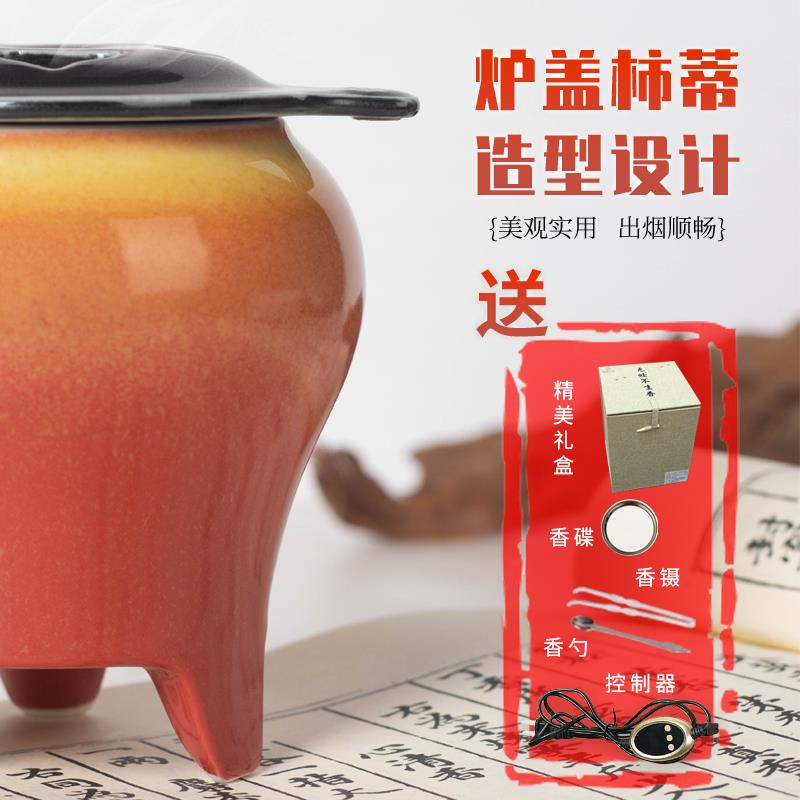 升级款如柿煎燃烧炉电子熏香炉定时调温420度高温冒烟炉酉圆工坊