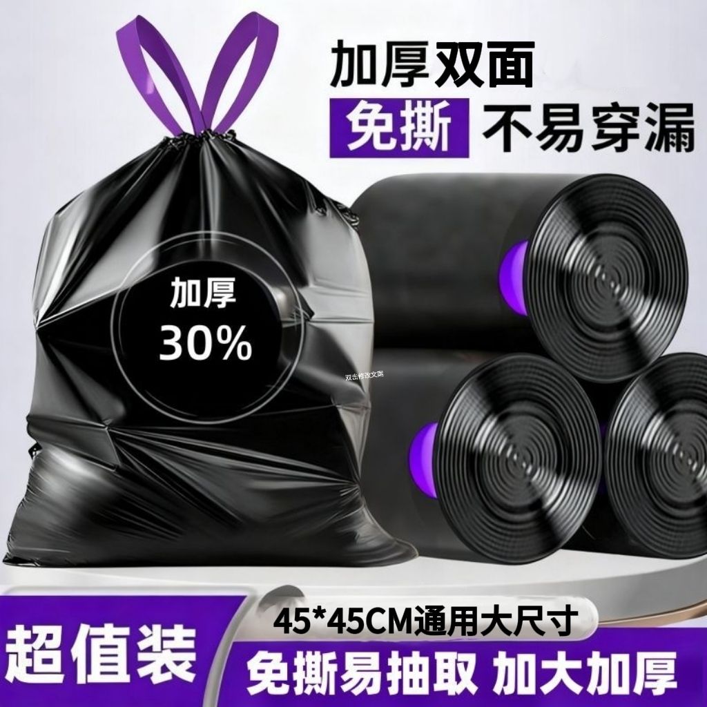 垃圾袋加厚手提式大号抽绳家用黑色塑料袋厨房宿舍袋子免撕抽取式